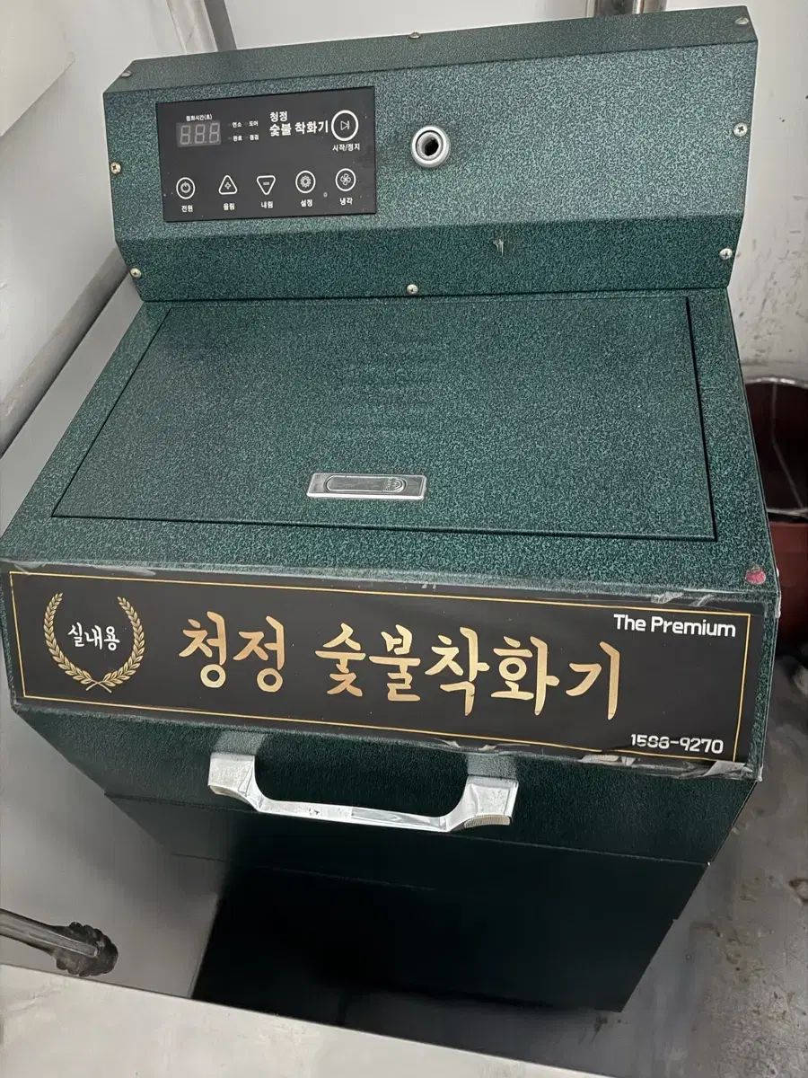 청정 착화기